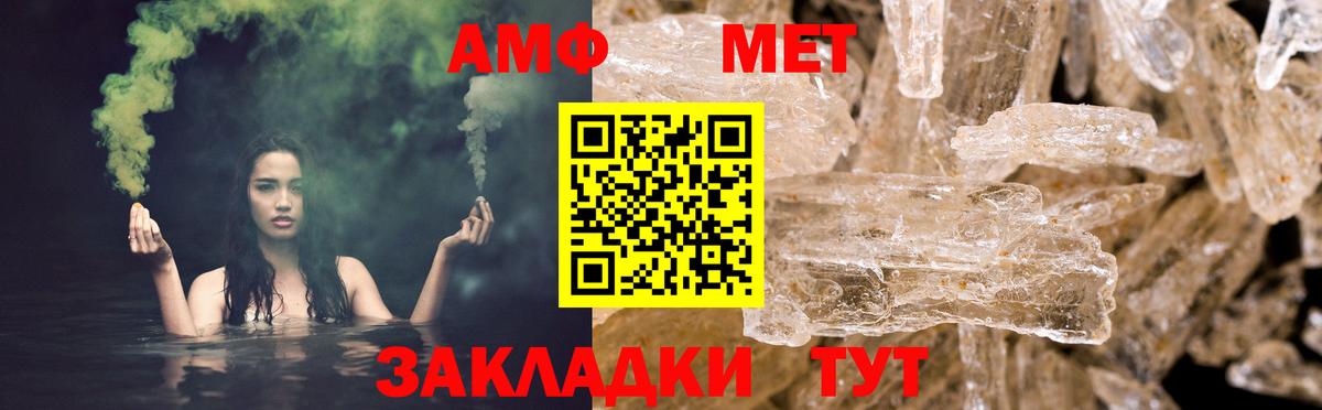 Лысьва  Amphetamine VHQ  АМФ  Вход с VPN 