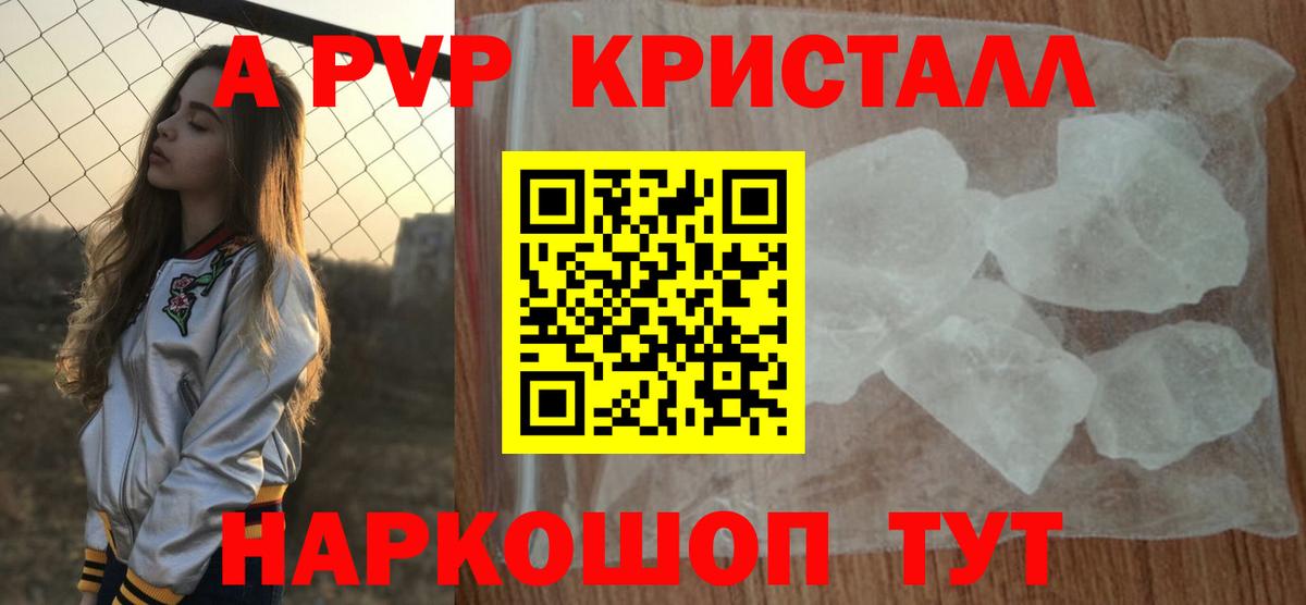 A-PVP Crystall  Alpha PVP VHQ  А ПВП мука  Alpha-PVP  Лысьва  купить наркотики сайты  Вход с VPN 