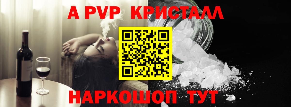 Alpha-PVP VHQ Лысьва