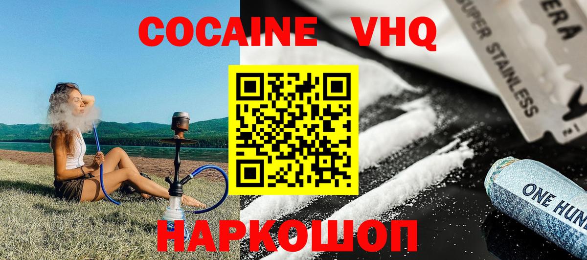 COCAIN FishScale Лысьва