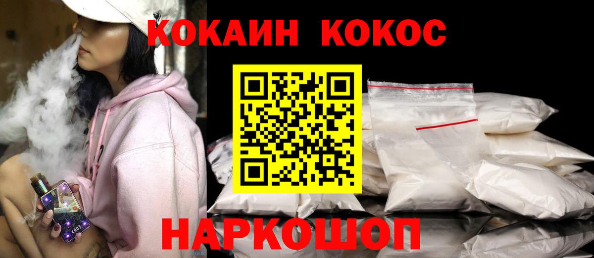 Лысьва  Кокаин 98%  Кокаин  Вход с VPN 