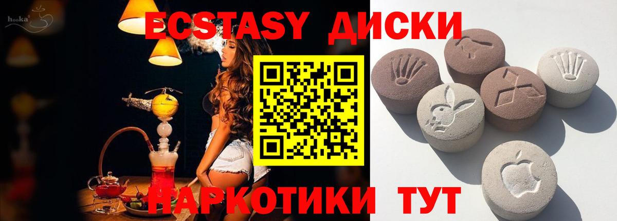 Ecstasy Дубай  Вход с VPN  Ecstasy бентли  Лысьва 