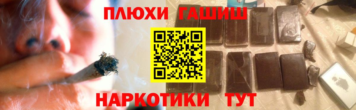 ГАШИШ убойный  ГАШИШ  ГАШИШ убойный  Лысьва  Вход с VPN 