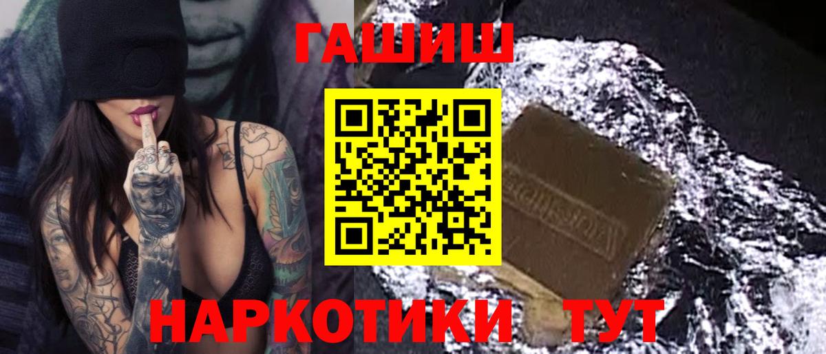 ГАШИШ хэш Лысьва