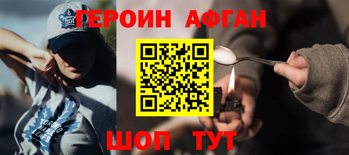Лысьва  Героин хмурый  Героин  Вход с VPN 