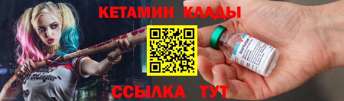 Лысьва  Кетамин VHQ  КЕТАМИН VHQ  гидра вход  Вход с VPN 