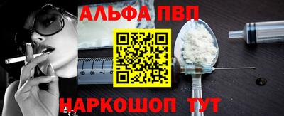 ALPHA PVP Кунгур