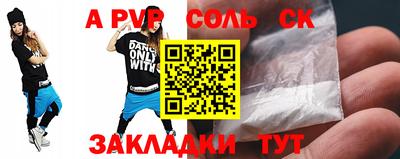 ALPHA PVP Кунгур