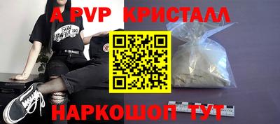 ALPHA PVP Кунгур