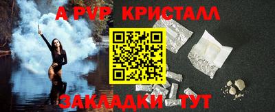 ALPHA PVP Кунгур