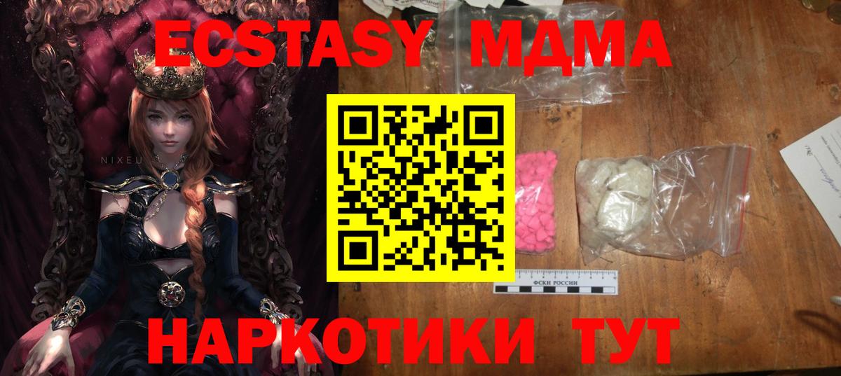 МДМА молли Лысьва