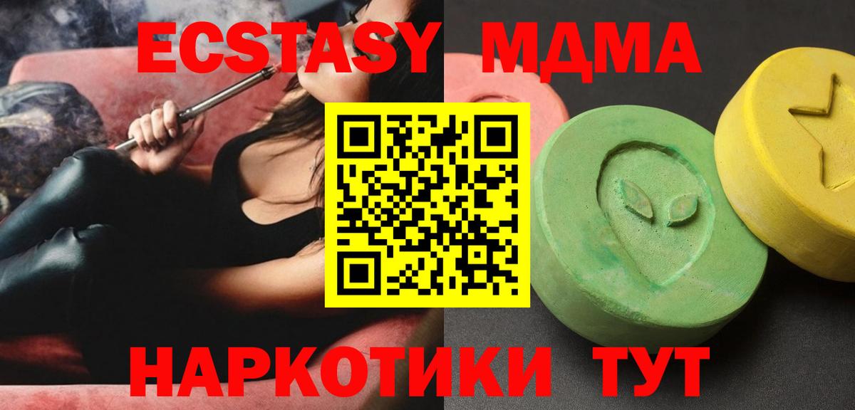 МДМА  МДМА VHQ  Вход с VPN  Лысьва  MDMA crystal 