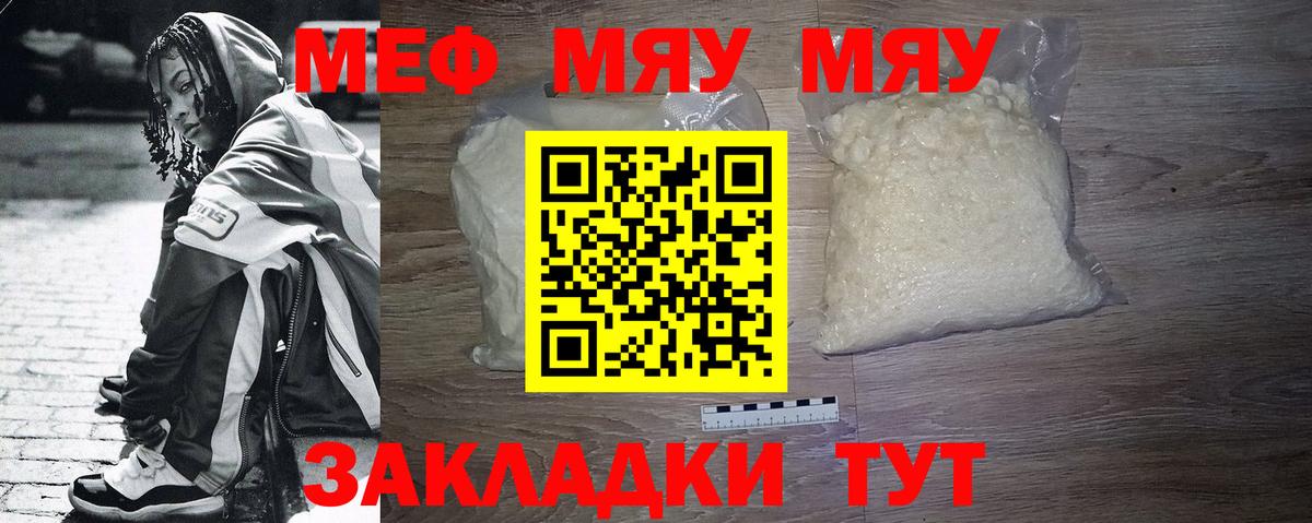 Лысьва  МЕФ кристаллы  МЕФ  дарнет шоп  Мефедрон  Вход с VPN  Меф 4 MMC 