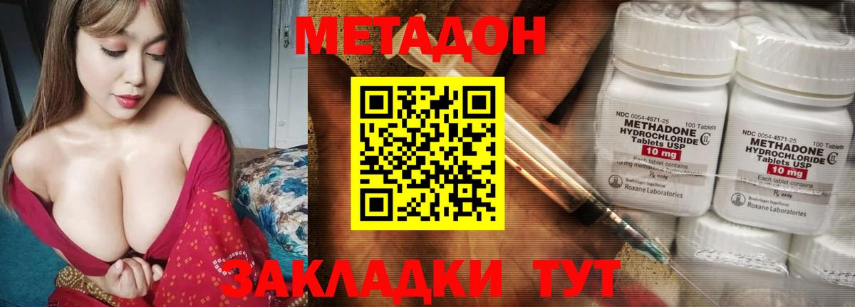 МЕТАДОН кристалл  omg сайт  Лысьва  Вход с VPN 