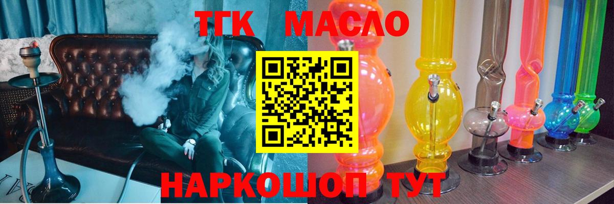 Дистиллят ТГК THC oil  Вход с VPN  ТГК THC oil  Лысьва 