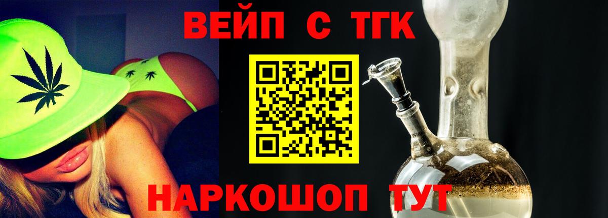 Дистиллят ТГК THC oil Лысьва